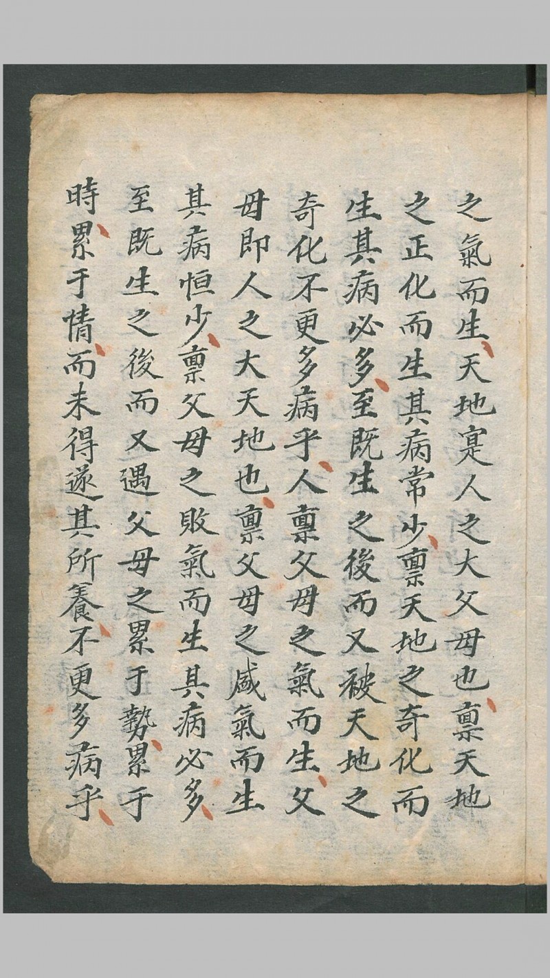 看病要诀, 1821