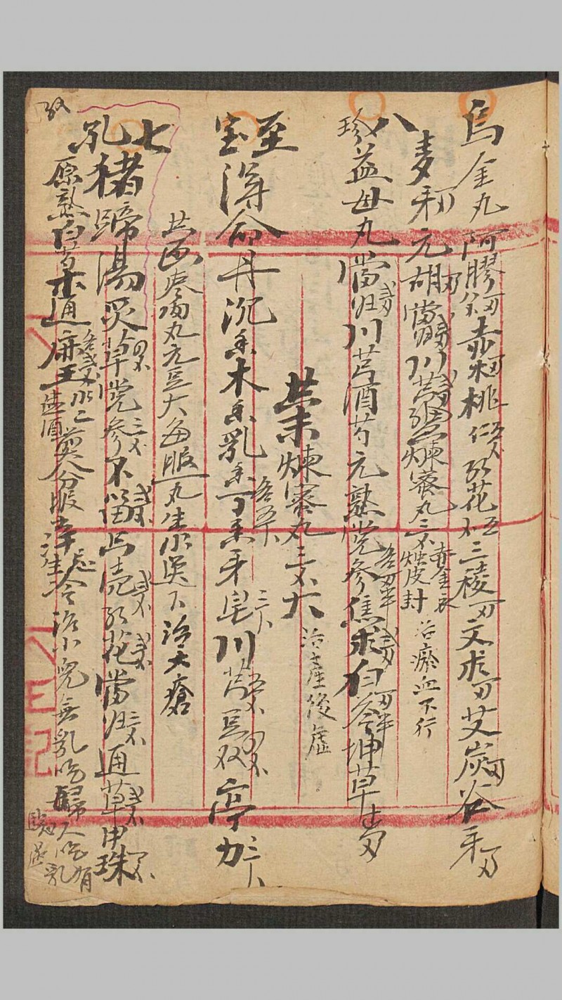 凌峰 济仕药房榴桉, 1914（医）