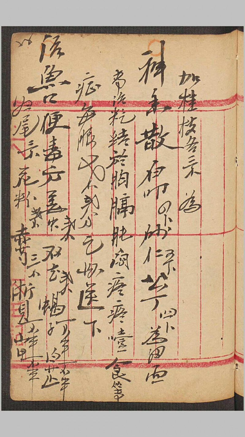 凌峰 济仕药房榴桉, 1914（医）