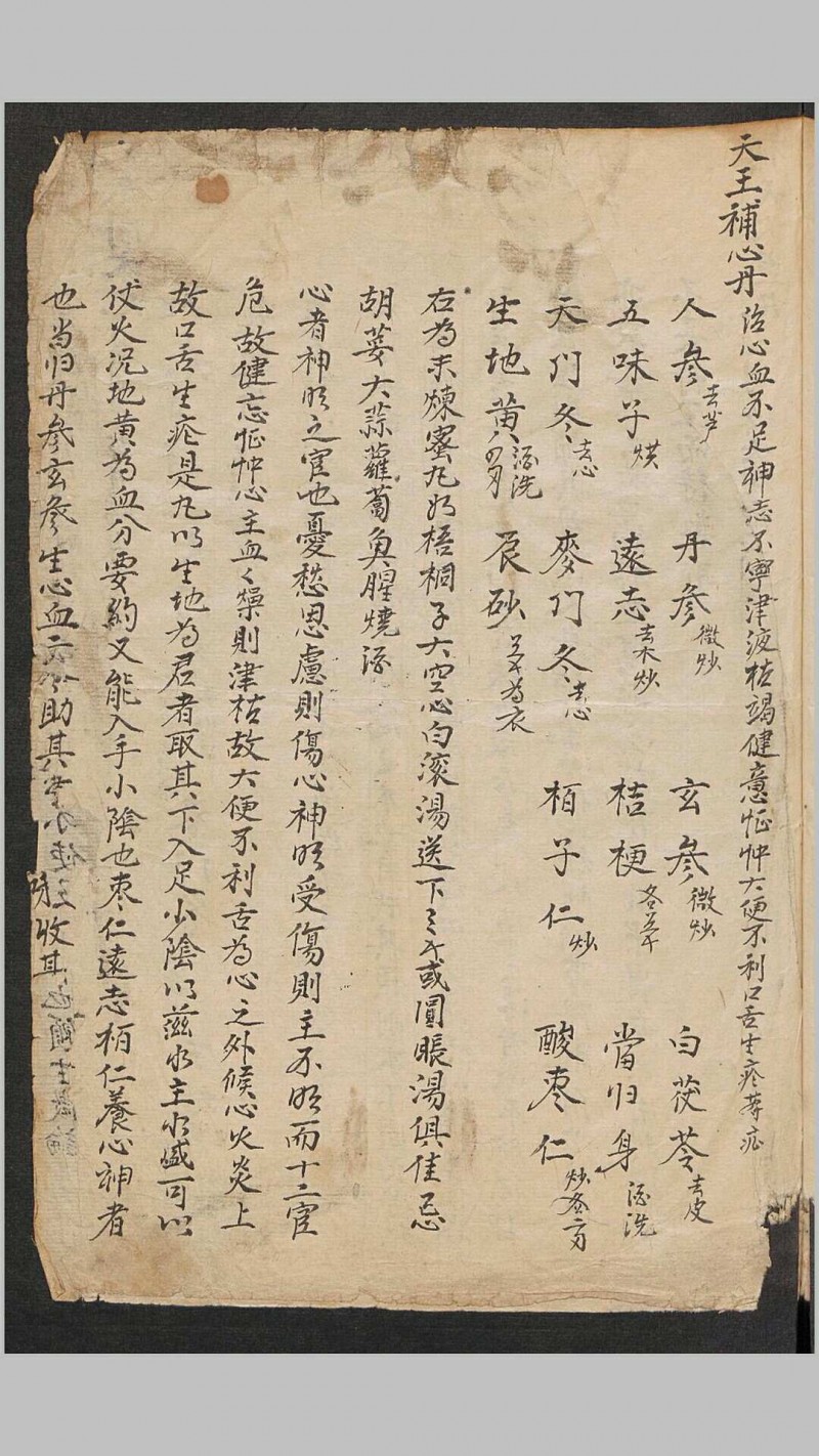 岐黄妙术, 1918