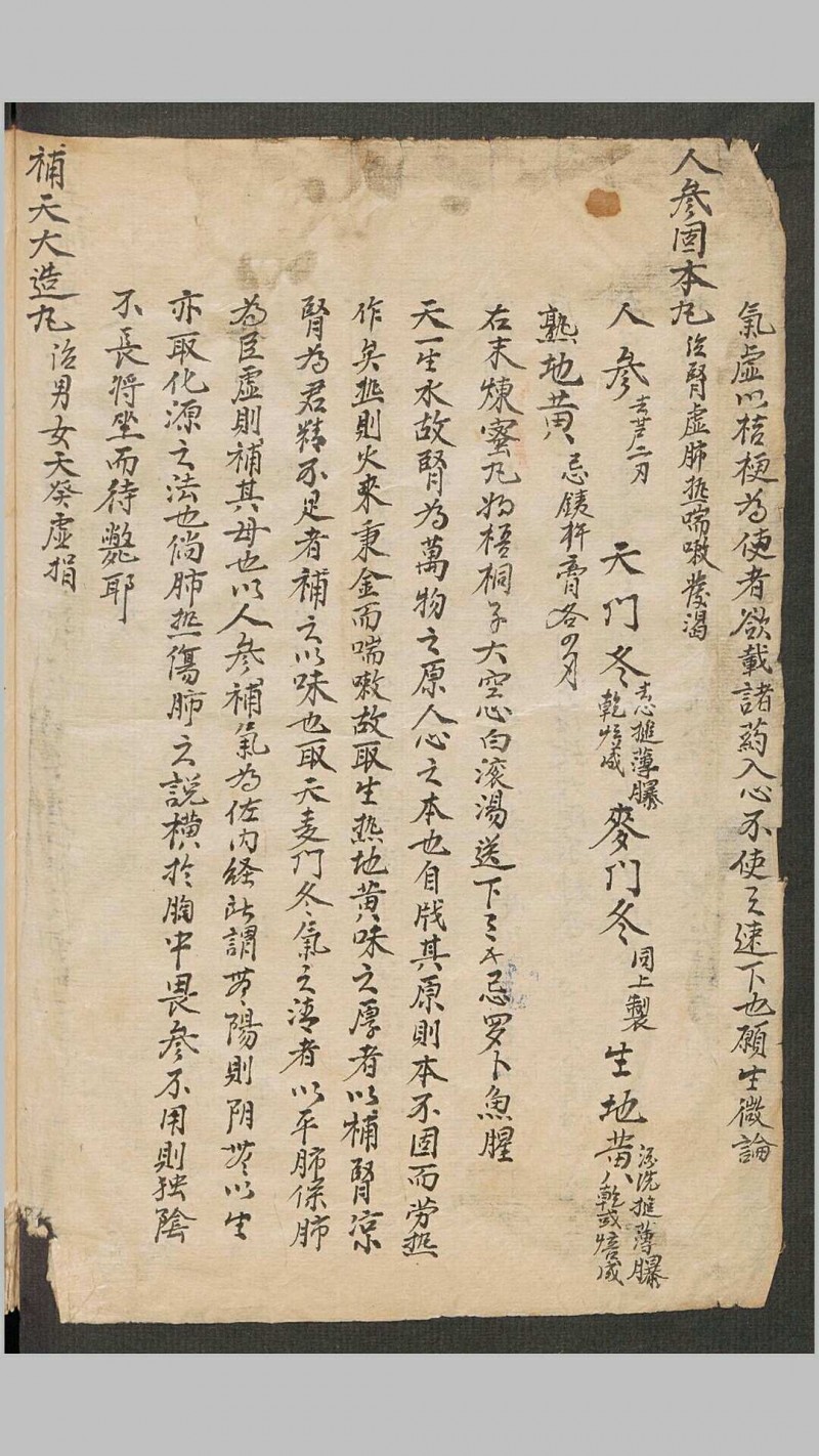 岐黄妙术, 1918