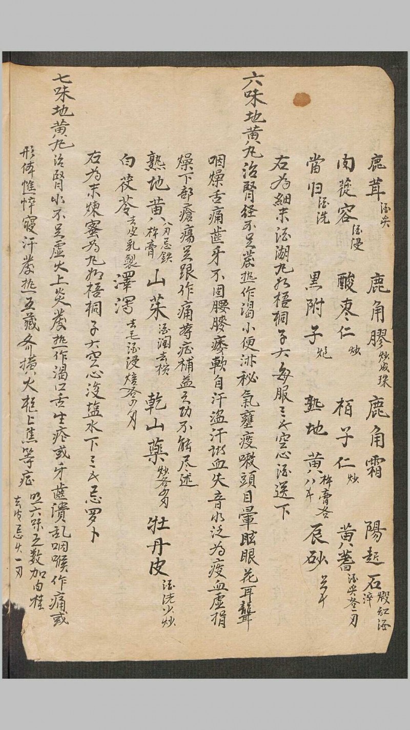 岐黄妙术, 1918