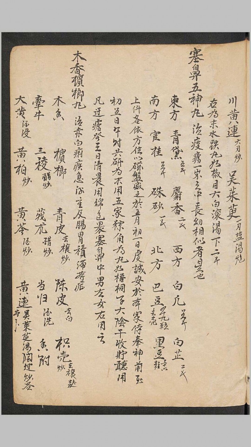 岐黄妙术, 1918