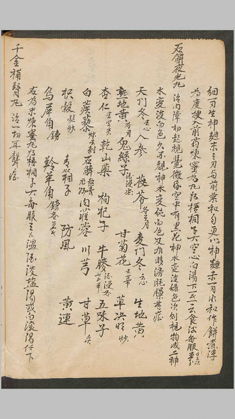 岐黄妙术, 1918