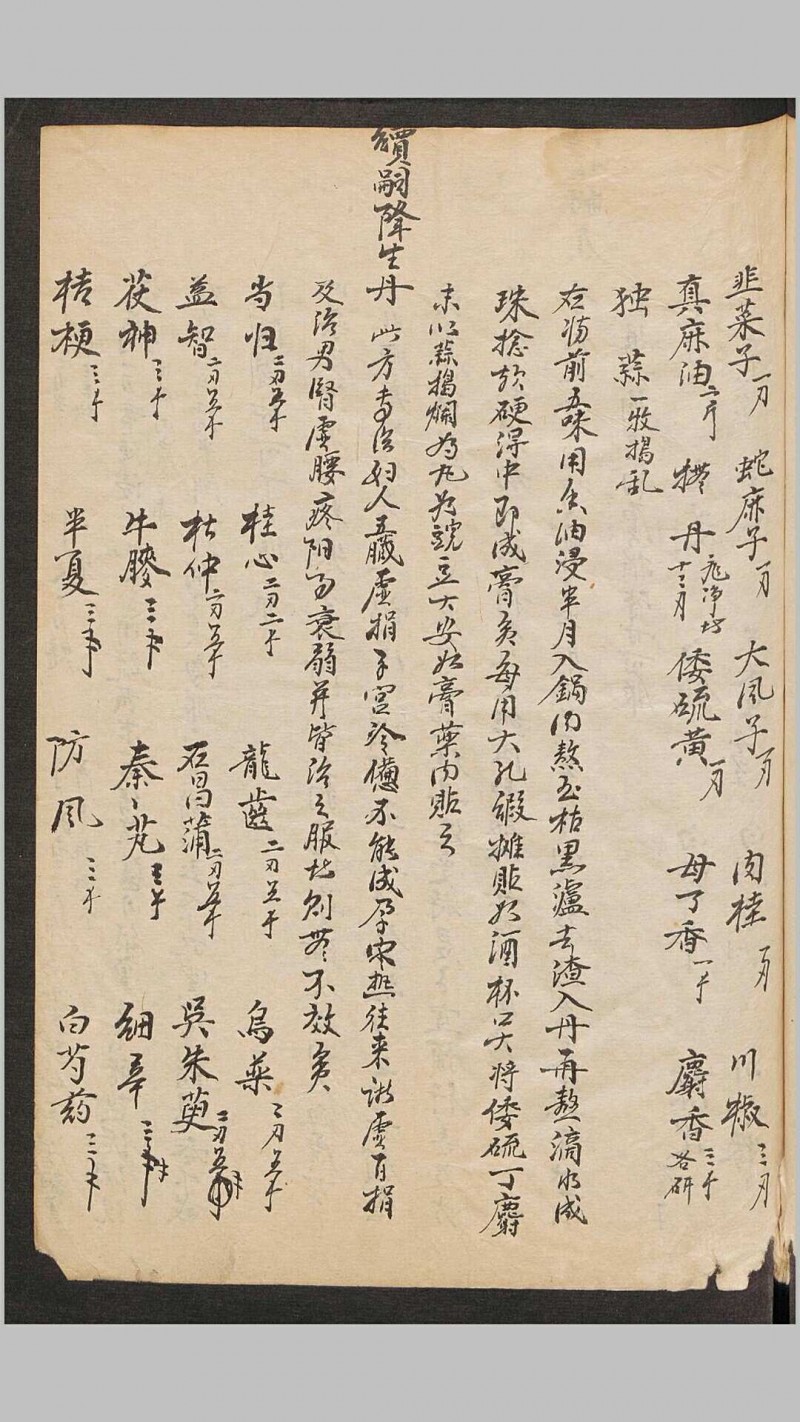 岐黄妙术, 1918