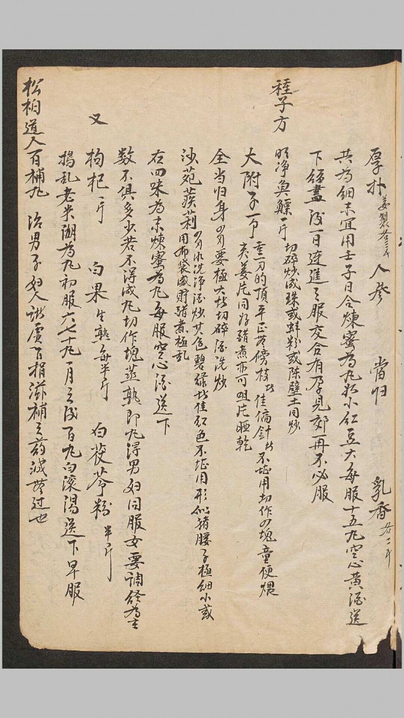 岐黄妙术, 1918