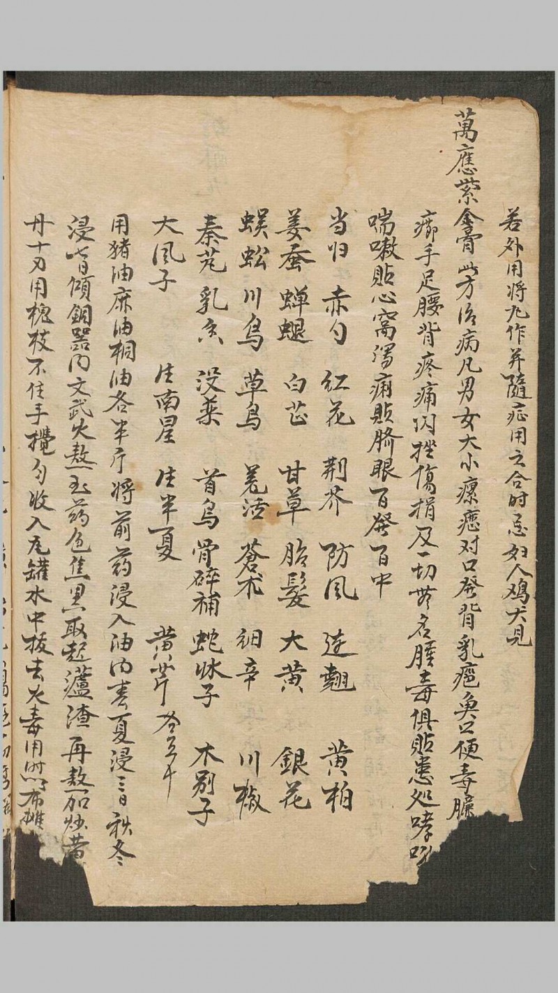 岐黄妙术, 1918