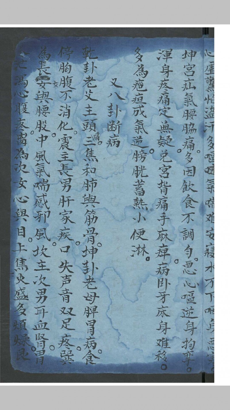 谢兴发药书 , 1837