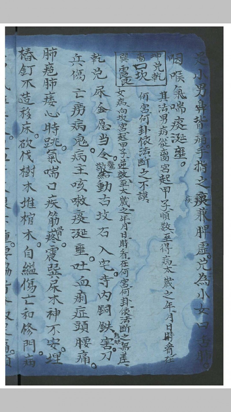 谢兴发药书 , 1837