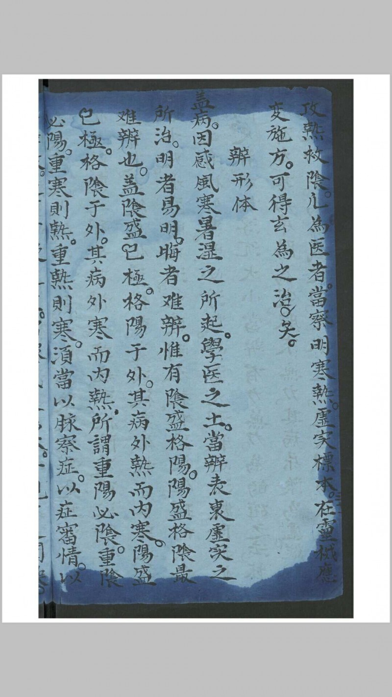 谢兴发药书 , 1837