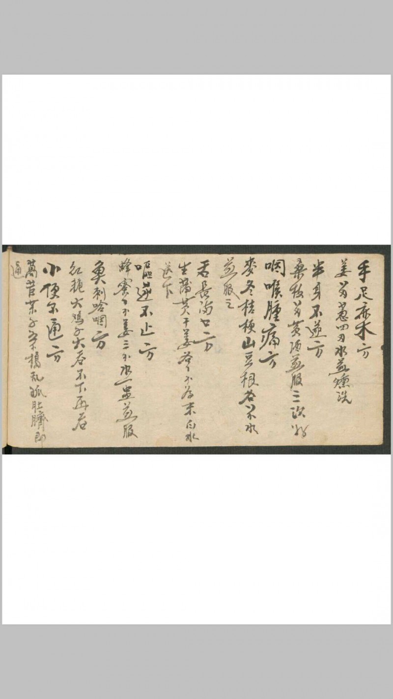 专治外方 , 1936