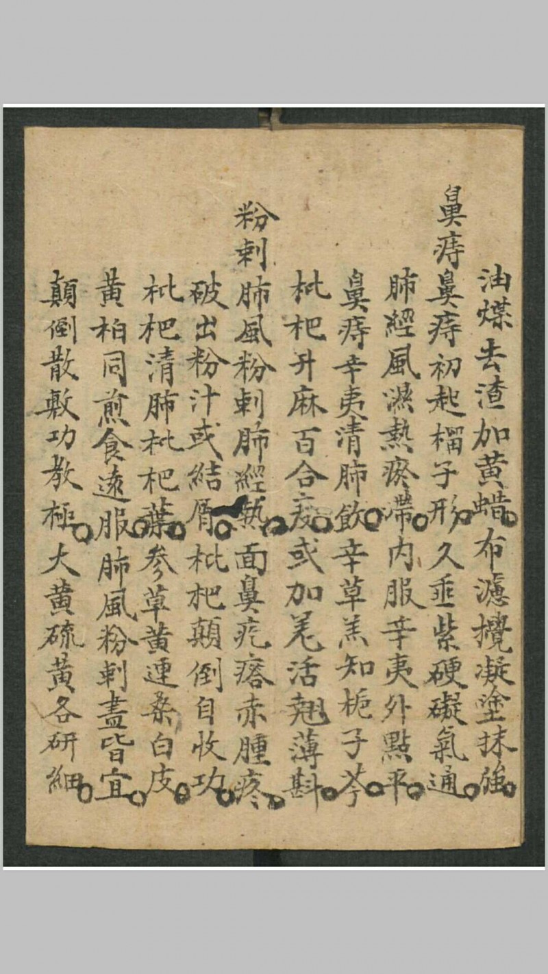 外科全书, 1904