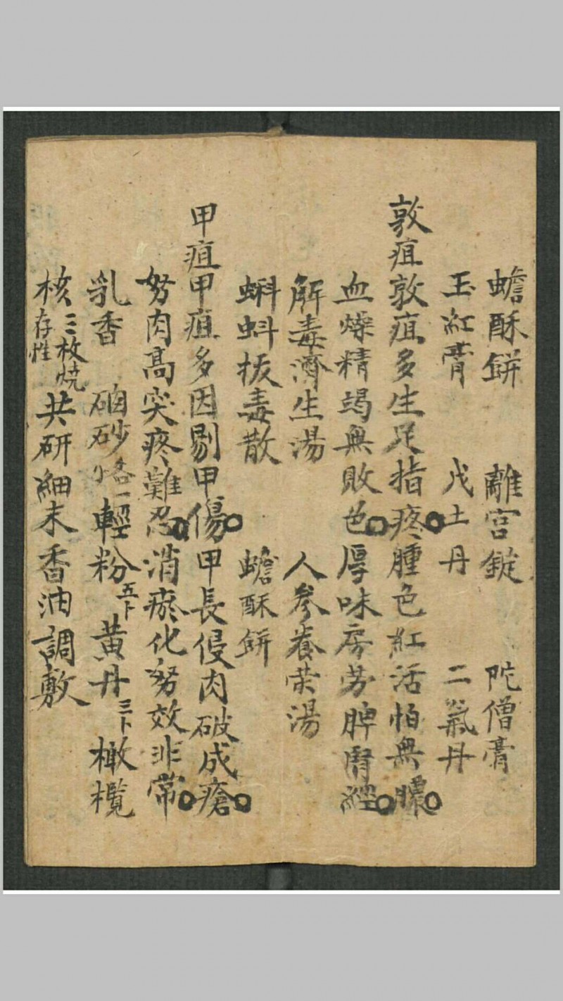 外科全书, 1904