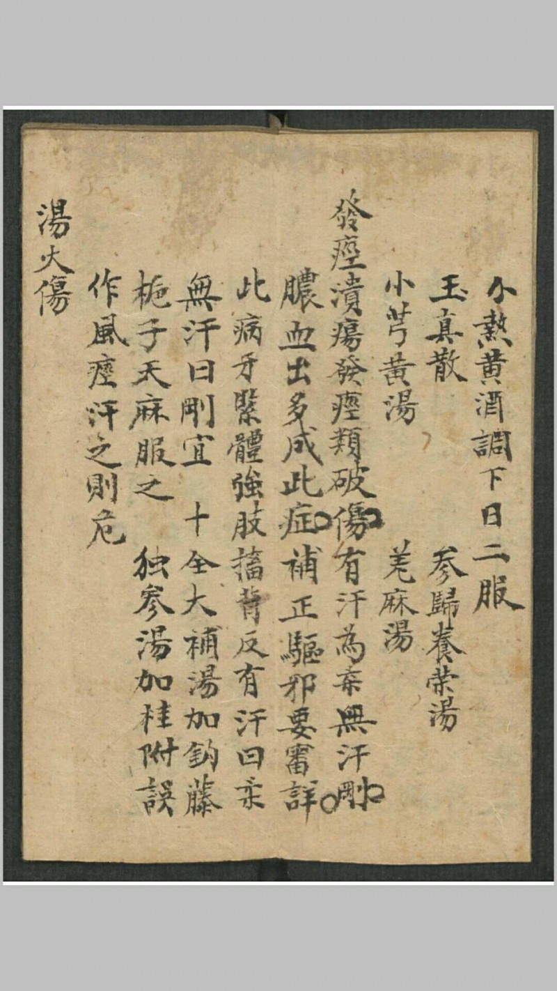 外科全书, 1904