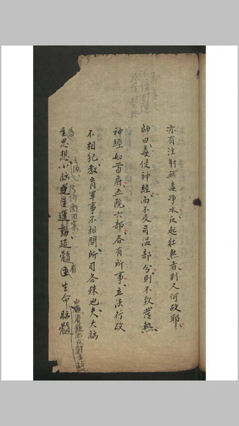 祝味菊 陈苏生伤寒质难 , 1943