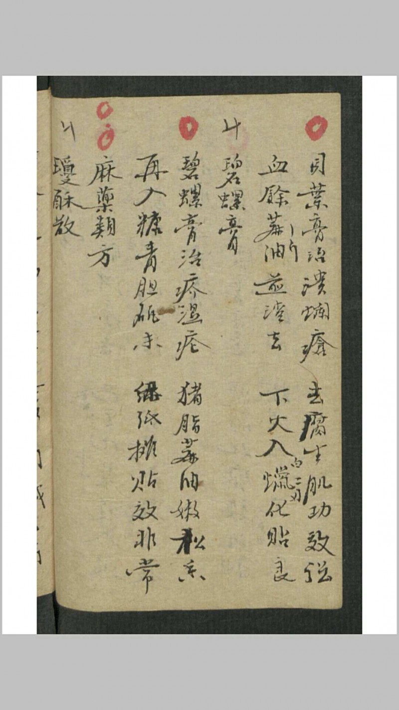 吴谦 外科金鉴 , 1913