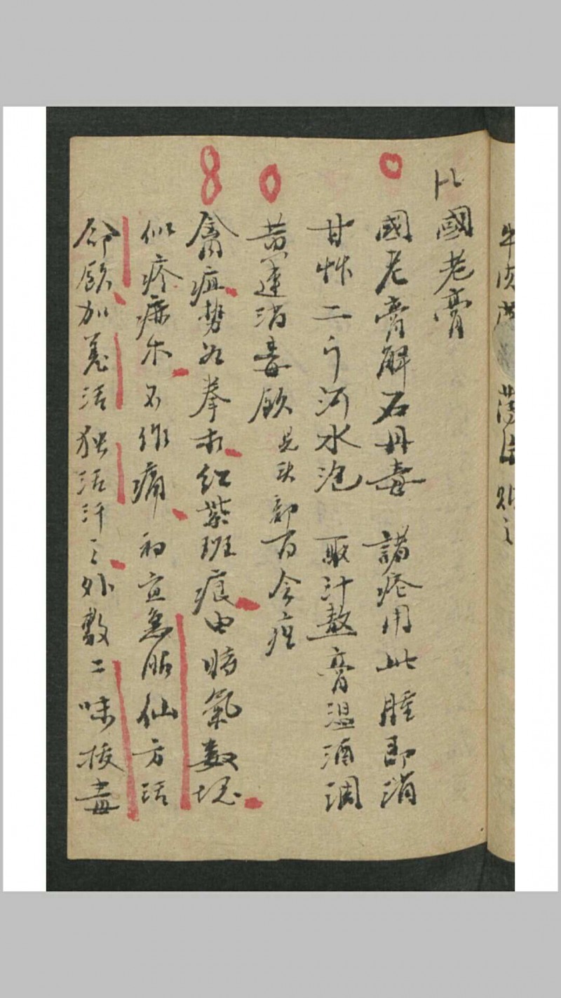 吴谦 外科金鉴 , 1913