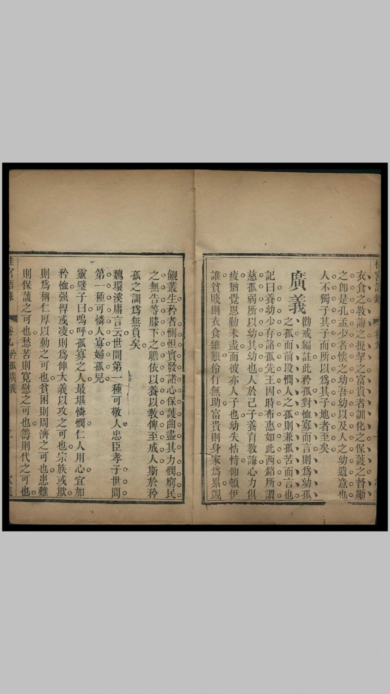 《桂宫语录次集》二十四卷、十二册，清卧云居士周汇淙辑著，道光八年镌行