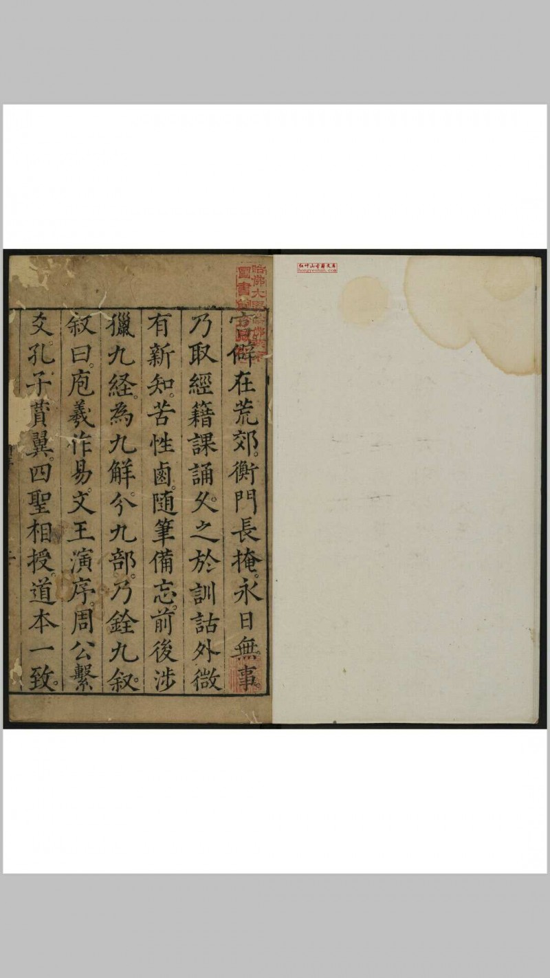 周易正解 二十卷, 读易一卷郝敬, 1558-1639年五术阁-中国传统文化五术（山医命相卜）的研究五术阁