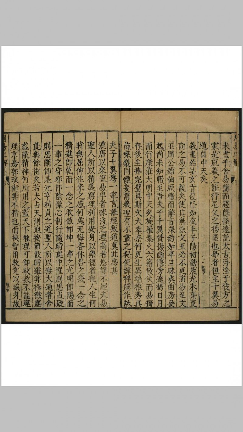 周易正解 二十卷, 读易一卷郝敬, 1558-1639年