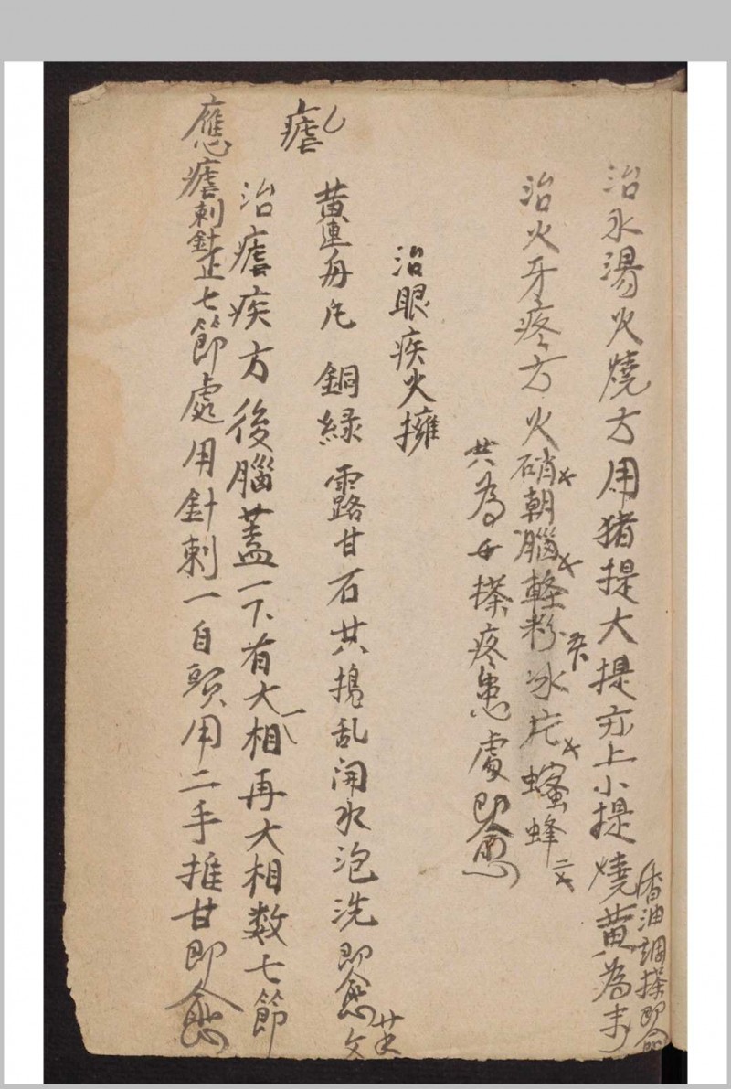 民间药方, 1905