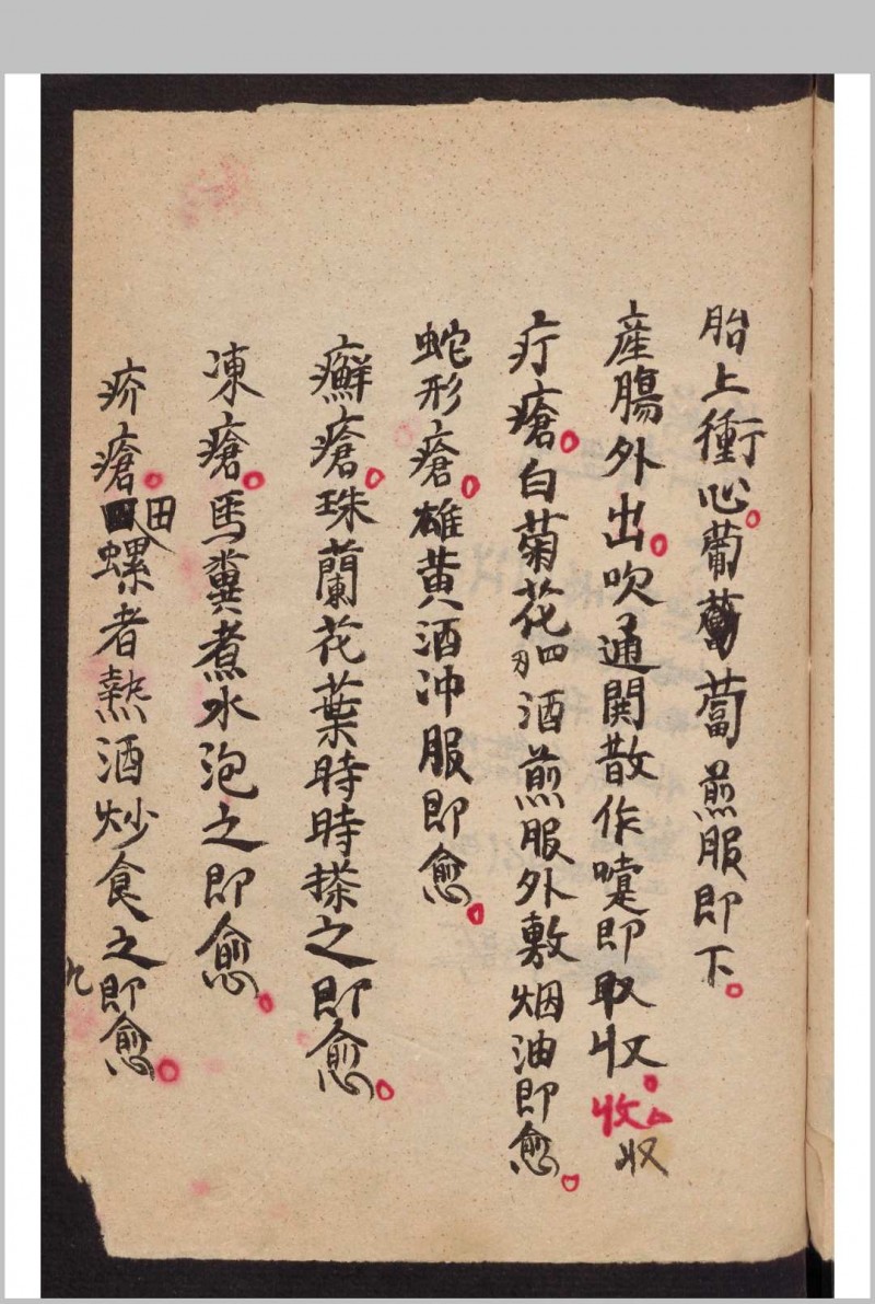 民间药方, 1905