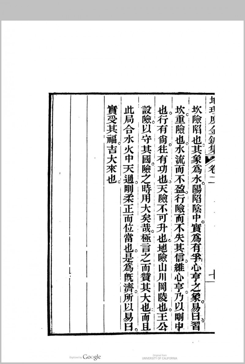 地理度金针集 6卷舒凤仪纂图[辑要] 段喆著说 解定