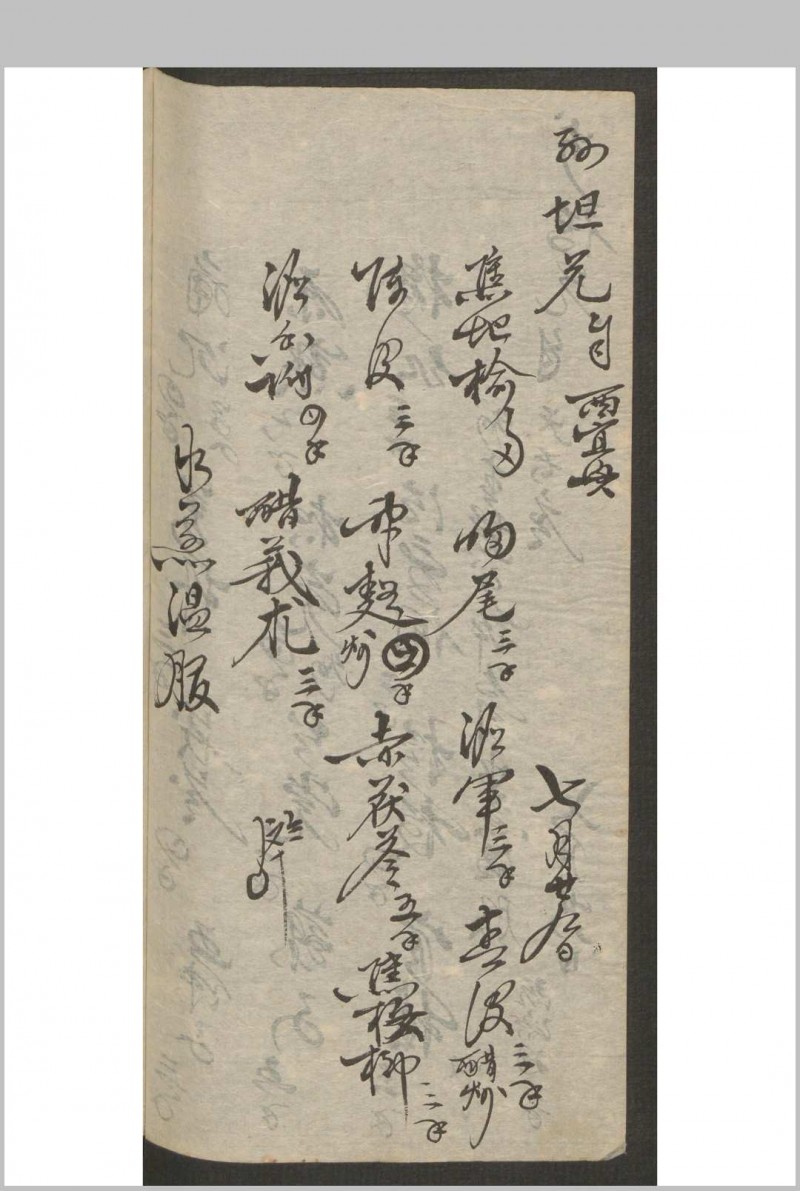 刘氏 手到生春 , 1892