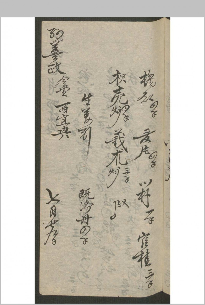 刘氏 手到生春 , 1892