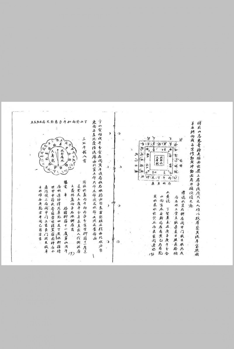 红囊经精解