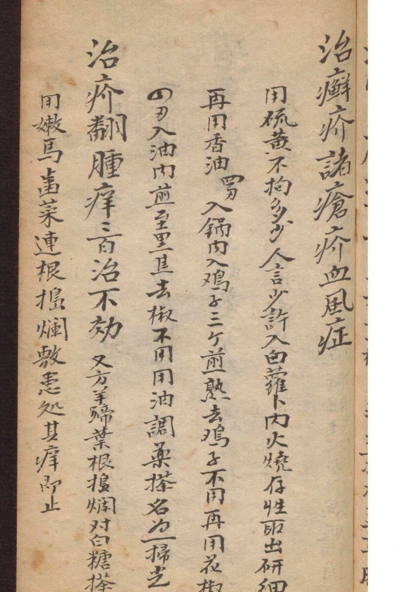 张培之 良方集要 寅, 1930