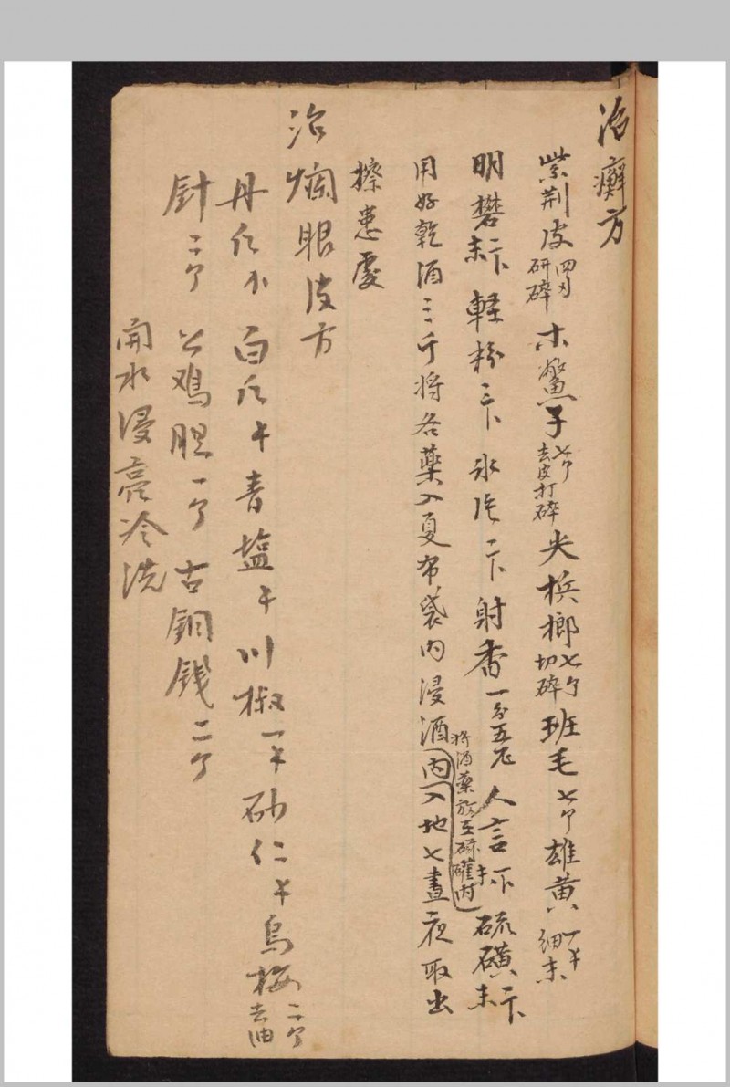 积玉堂 神效药方 , 1820