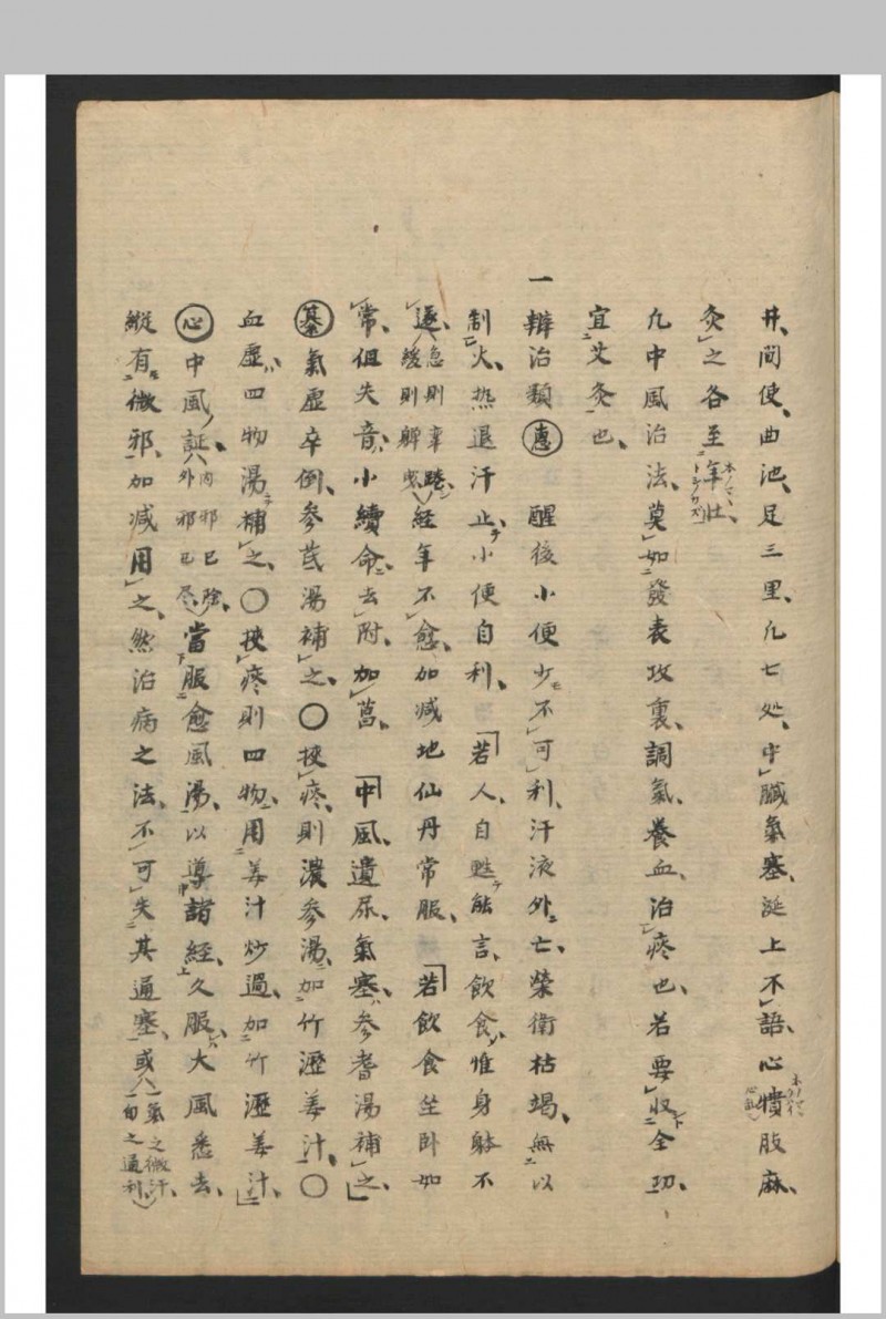 启迪集 8卷 , 1915