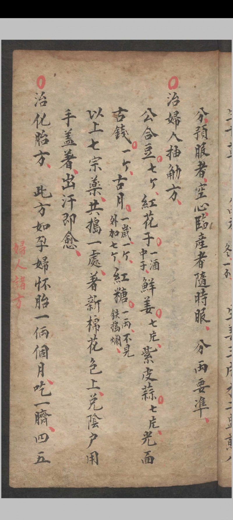 龚廷贤  脉药方抄  1615 (药性歌括)