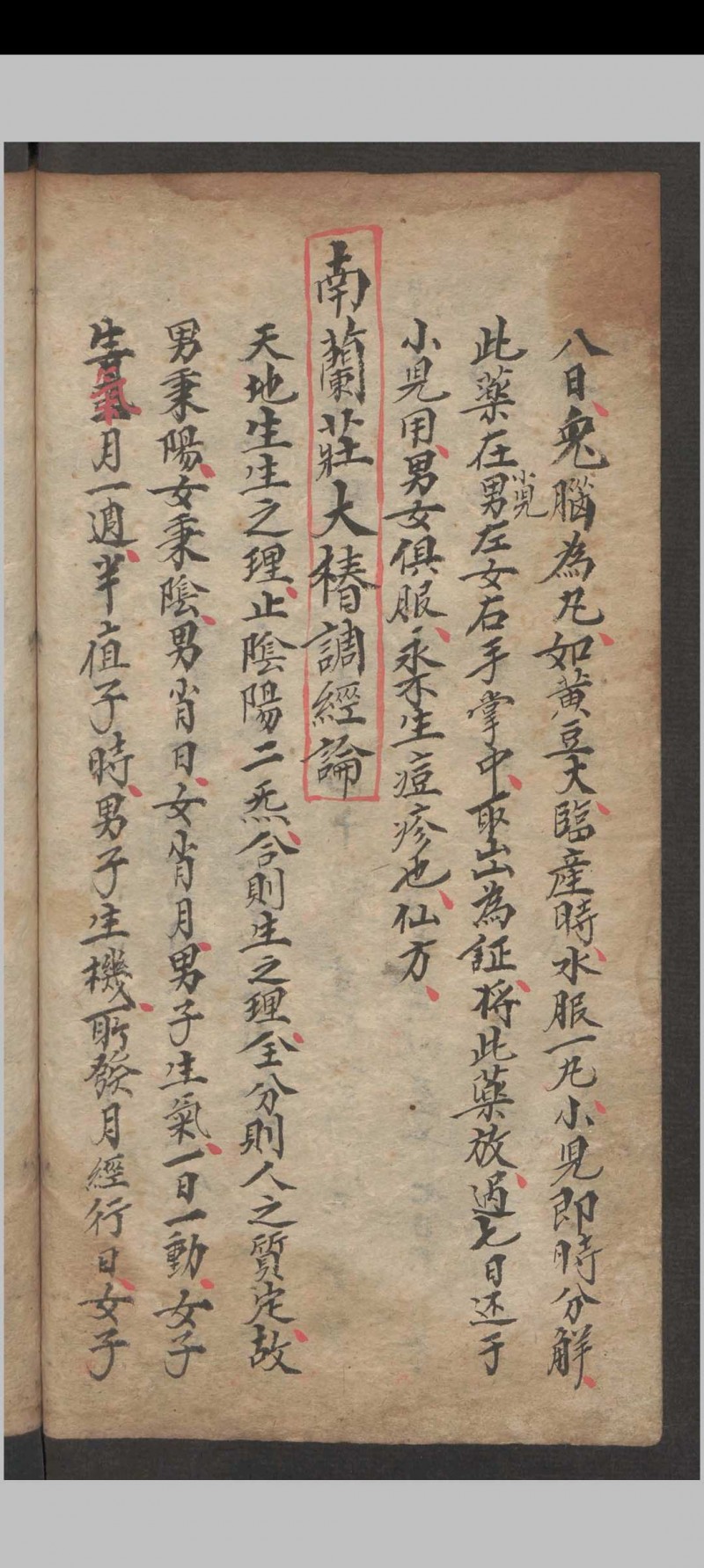 龚廷贤  脉药方抄  1615 (药性歌括)