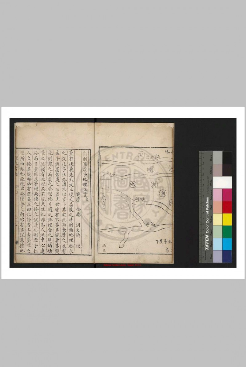 地理正言 (明)朱权撰 明万历间(1573-1620)钱塘胡文焕刊本