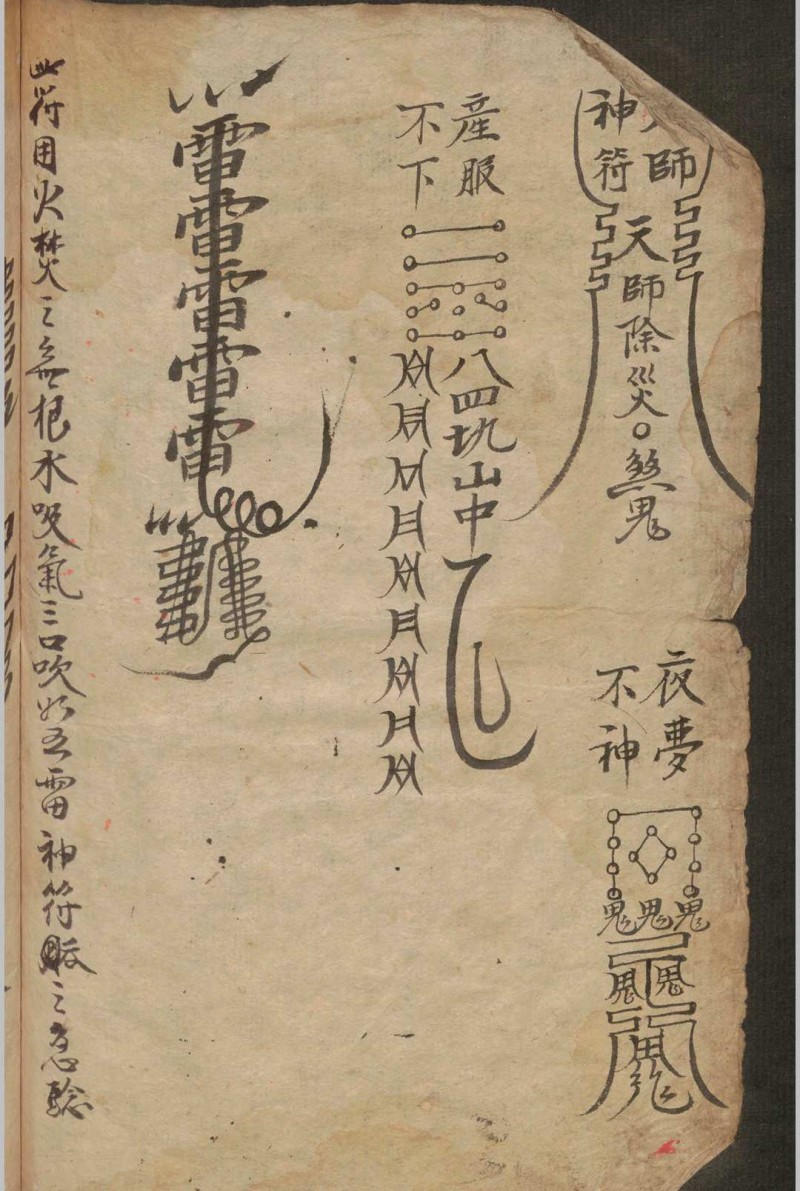 董宝  简易良方    1910