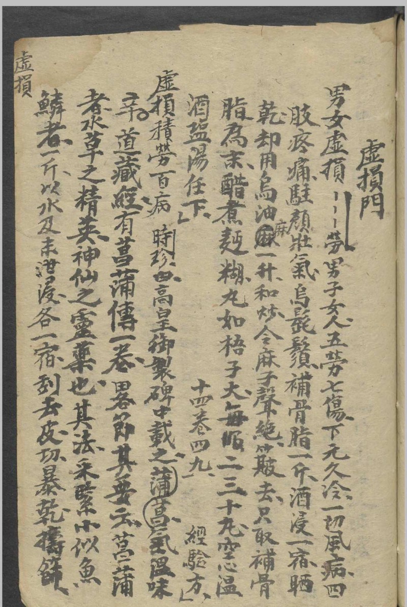 吴浪 纲目单方   1900