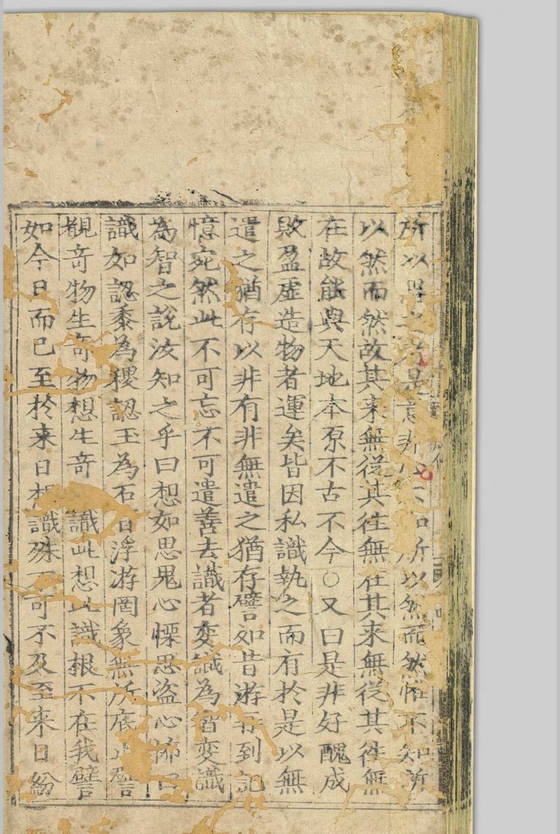 群仙要语纂集  董汉醇 明隆庆5年[1571]