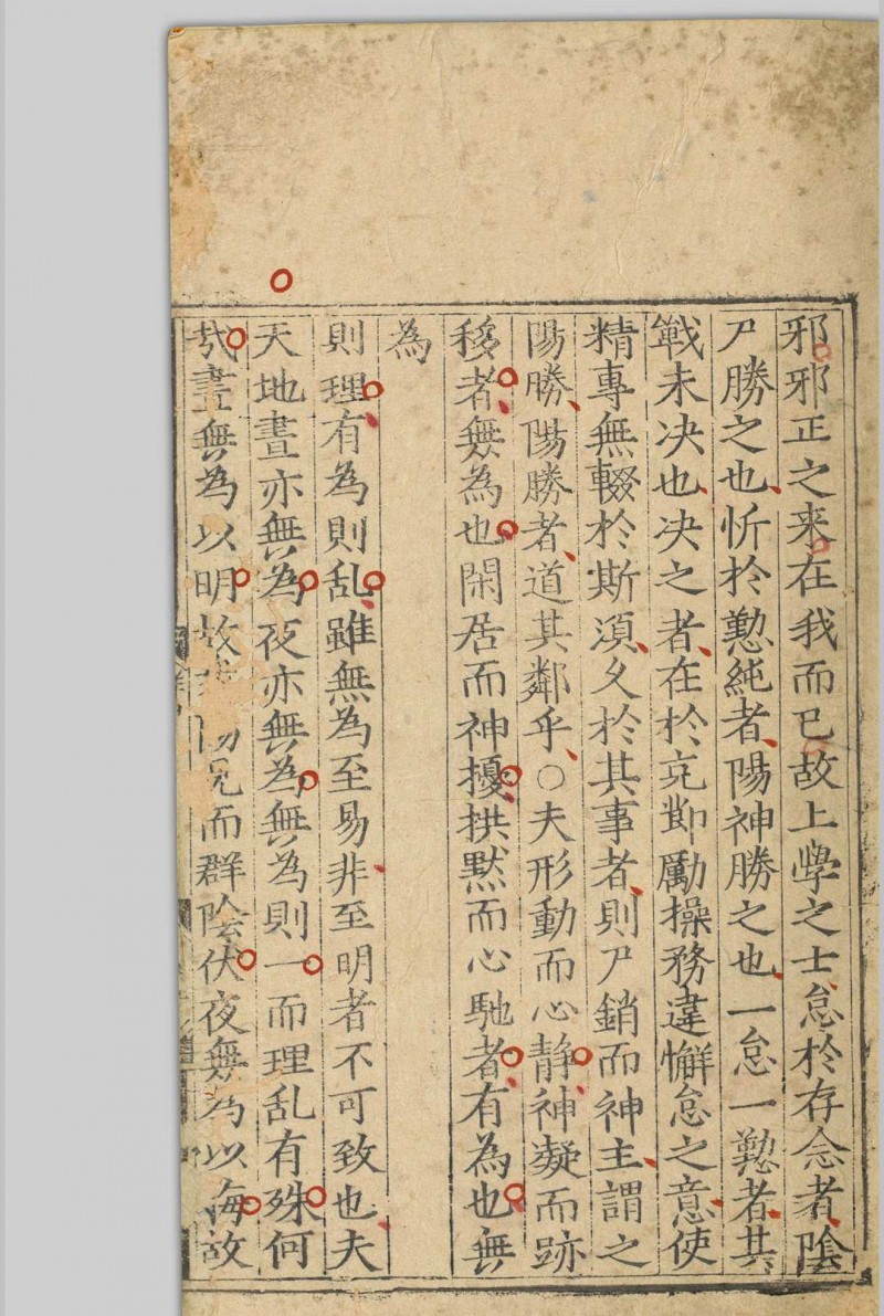 群仙要语纂集  董汉醇 明隆庆5年[1571]