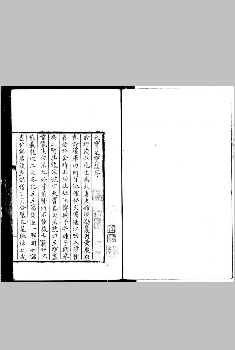 忍龙天宝经五术阁-中国传统文化五术（山医命相卜）的研究五术阁