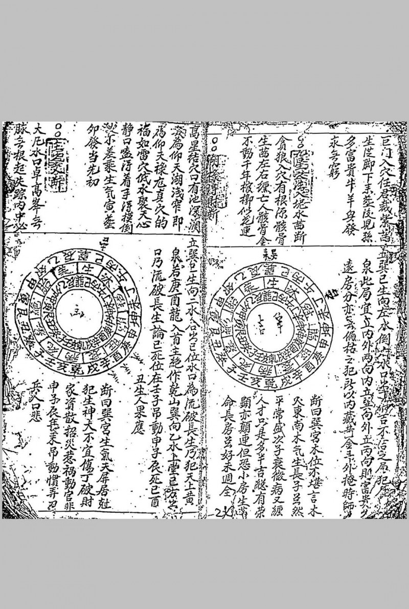 杨公进神水法148局详解