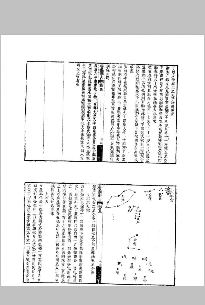 管蠡汇占