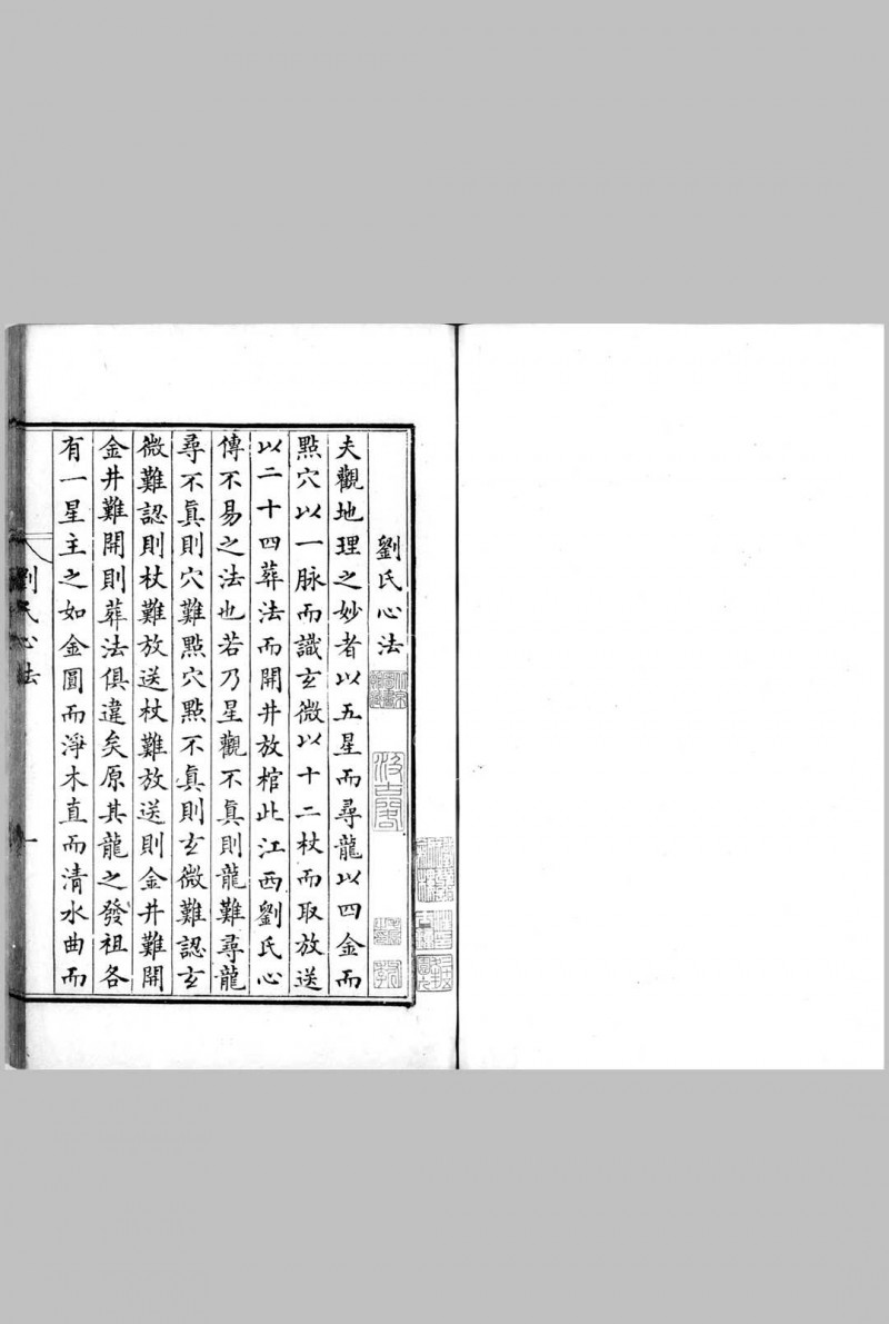 刘氏心法五术阁-中国传统文化五术（山医命相卜）的研究五术阁