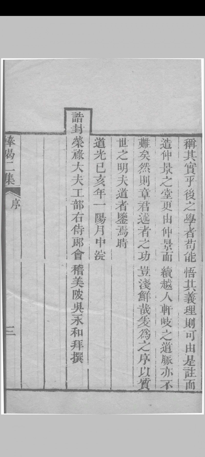 医门棒喝二集伤寒论本旨 章虚谷编注 1835