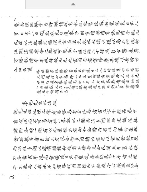 董德彰水法秘诀五术阁-中国传统文化五术（山医命相卜）的研究五术阁