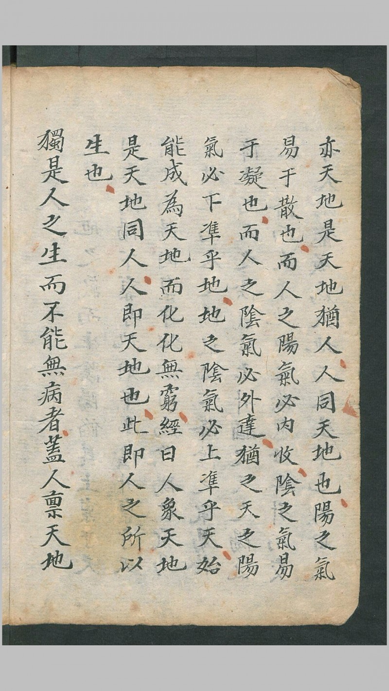 看病要诀, 1821