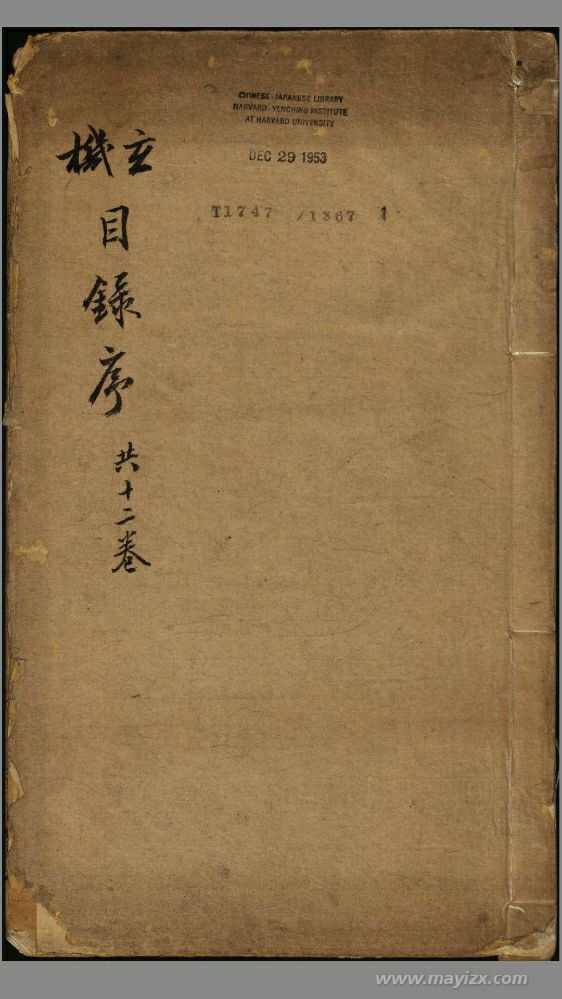 地理参赞玄机仙婆集.12卷.明张鸣凤编集.张希尧参补.明万历崇正堂刊本五术阁-中国传统文化五术（山医命相卜）的研究五术阁