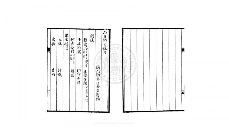 六壬粹言  (清)刘赤江撰