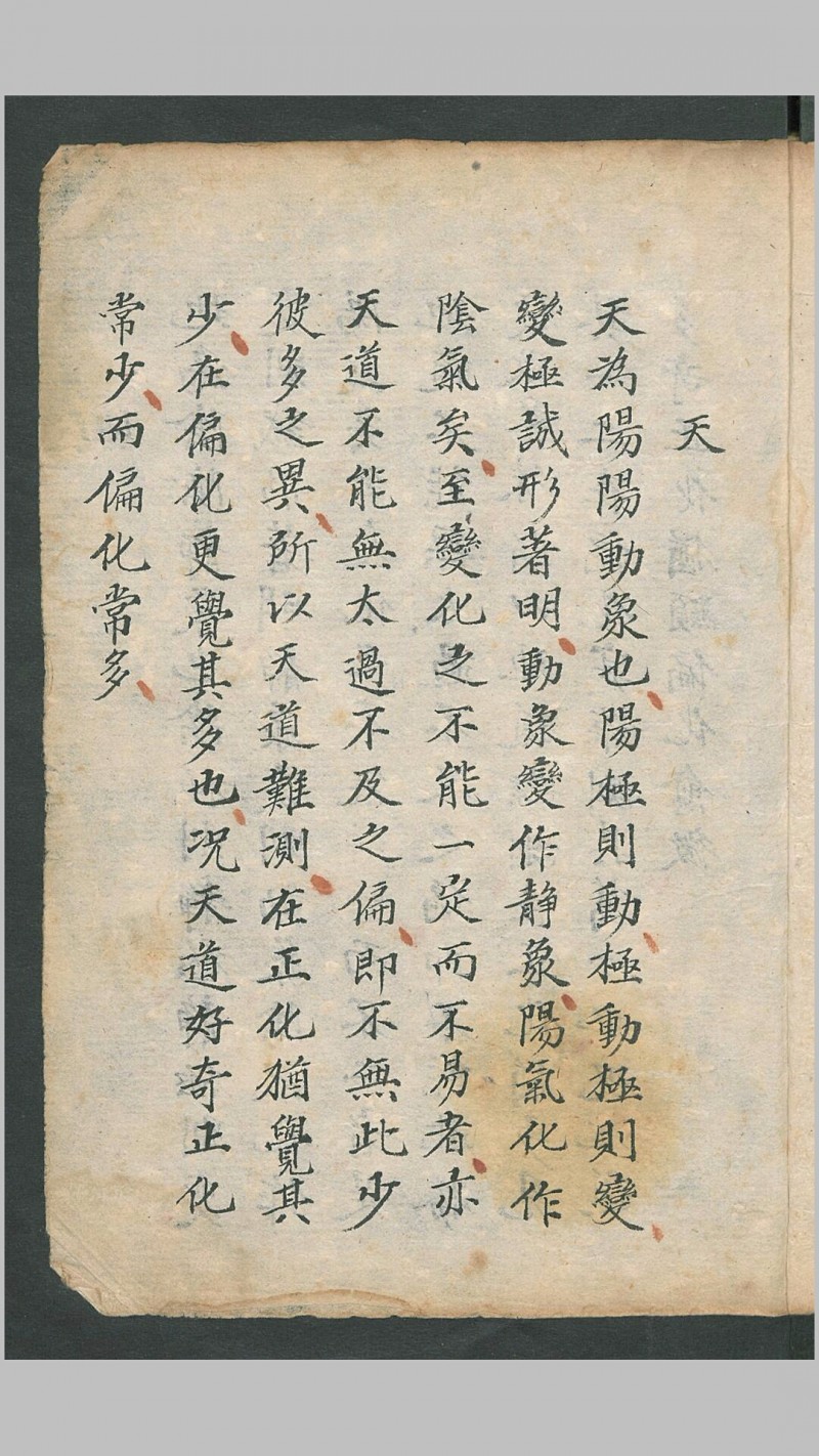 看病要诀, 1821